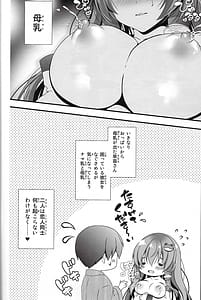 Page 7: 006.jpg | 恋人早苗さん -母乳異変- | View Page!