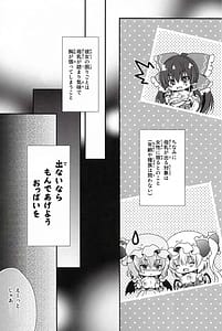 Page 8: 007.jpg | 恋人早苗さん -母乳異変- | View Page!