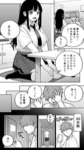 Page 2: 001.jpg | 「恋人志望」一目惚れが家に来た。…結局手マンして中出し。中イキ。このまま押し切られそう… | View Page!