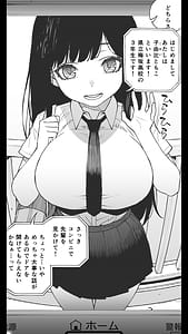 Page 3: 002.jpg | 「恋人志望」一目惚れが家に来た。…結局手マンして中出し。中イキ。このまま押し切られそう… | View Page!