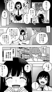 Page 5: 004.jpg | 「恋人志望」一目惚れが家に来た。…結局手マンして中出し。中イキ。このまま押し切られそう… | View Page!