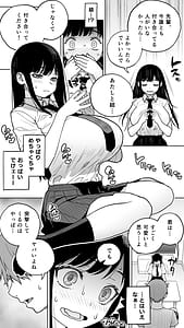 Page 7: 006.jpg | 「恋人志望」一目惚れが家に来た。…結局手マンして中出し。中イキ。このまま押し切られそう… | View Page!
