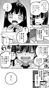 Page 8: 007.jpg | 「恋人志望」一目惚れが家に来た。…結局手マンして中出し。中イキ。このまま押し切られそう… | View Page!