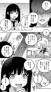 Page 9: 008.jpg | 「恋人志望」一目惚れが家に来た。…結局手マンして中出し。中イキ。このまま押し切られそう… | View Page!