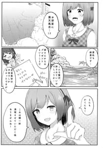 Page 6: 005.jpg | 恋人栞子ちゃんといちゃらぶ温泉旅行 | View Page!