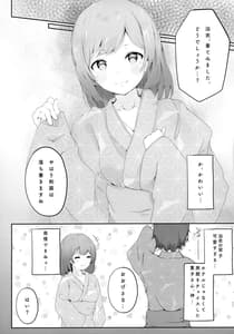 Page 7: 006.jpg | 恋人栞子ちゃんといちゃらぶ温泉旅行 | View Page!