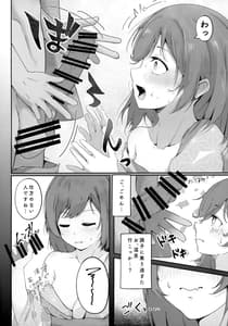 Page 9: 008.jpg | 恋人栞子ちゃんといちゃらぶ温泉旅行 | View Page!