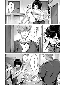 Page 6: 005.jpg | コイビトの練習。〜俺の兄に寝取られる清純カノジョ〜 | View Page!