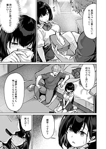 Page 7: 006.jpg | コイビトの練習。〜俺の兄に寝取られる清純カノジョ〜 | View Page!