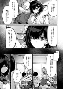 Page 9: 008.jpg | コイビトの練習。〜俺の兄に寝取られる清純カノジョ〜 | View Page!