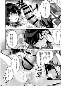 Page 16: 015.jpg | コイビトの練習。〜俺の兄に寝取られる清純カノジョ〜 | View Page!