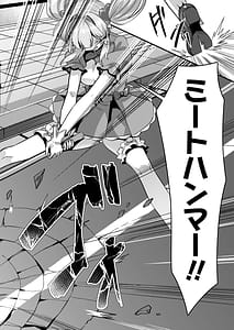 Page 4: 003.jpg | 恋人は魔法少女〜エッチしないと強くなれないので、普段は清楚な彼女をイかせまくります！？〜 | View Page!