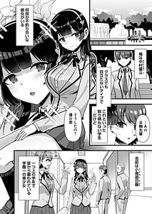 Page 6: 005.jpg | 恋人は魔法少女〜エッチしないと強くなれないので、普段は清楚な彼女をイかせまくります！？〜 | View Page!