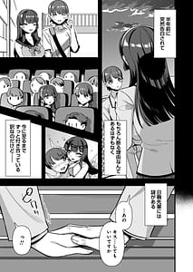 Page 7: 006.jpg | 恋人は魔法少女〜エッチしないと強くなれないので、普段は清楚な彼女をイかせまくります！？〜 | View Page!