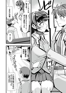 Page 10: 009.jpg | 恋人は魔法少女〜エッチしないと強くなれないので、普段は清楚な彼女をイかせまくります！？〜 | View Page!