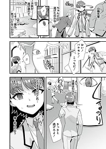 Page 11: 010.jpg | 恋人は魔法少女〜エッチしないと強くなれないので、普段は清楚な彼女をイかせまくります！？〜 | View Page!