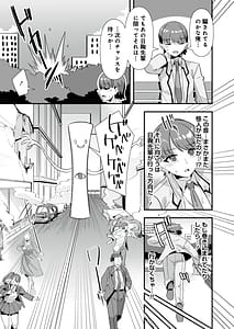 Page 12: 011.jpg | 恋人は魔法少女〜エッチしないと強くなれないので、普段は清楚な彼女をイかせまくります！？〜 | View Page!