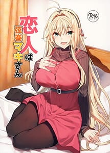Cover | Koibito wa Tsurumaki Maki-san | View Image!