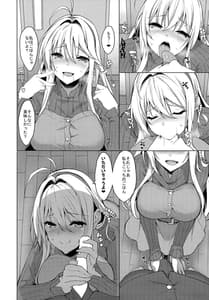 Page 5: 004.jpg | 恋人は弦巻マキさん | View Page!