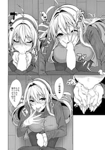 Page 7: 006.jpg | 恋人は弦巻マキさん | View Page!