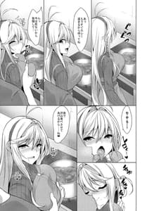 Page 8: 007.jpg | 恋人は弦巻マキさん | View Page!
