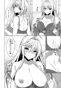 Page 9: 008.jpg | 恋人は弦巻マキさん | View Page!
