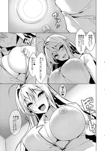 Page 14: 013.jpg | 恋人は弦巻マキさん | View Page!