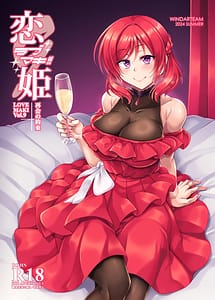 Cover | Koihime Love Maki!! 9 -Saikai no Yakusoku- | View Image!