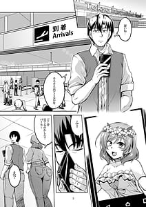 Page 5: 004.jpg | 恋姫ラブマキ!!9 -再会の約束- | View Page!