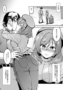 Page 7: 006.jpg | 恋姫ラブマキ!!9 -再会の約束- | View Page!