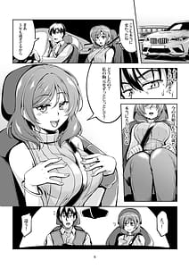 Page 8: 007.jpg | 恋姫ラブマキ!!9 -再会の約束- | View Page!