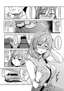 Page 9: 008.jpg | 恋姫ラブマキ!!9 -再会の約束- | View Page!