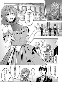 Page 10: 009.jpg | 恋姫ラブマキ!!9 -再会の約束- | View Page!