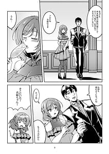 Page 11: 010.jpg | 恋姫ラブマキ!!9 -再会の約束- | View Page!