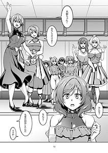 Page 12: 011.jpg | 恋姫ラブマキ!!9 -再会の約束- | View Page!