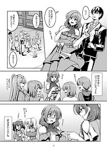 Page 13: 012.jpg | 恋姫ラブマキ!!9 -再会の約束- | View Page!