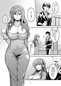 Page 14: 013.jpg | 恋姫ラブマキ!!9 -再会の約束- | View Page!