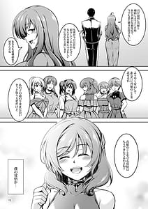 Page 15: 014.jpg | 恋姫ラブマキ!!9 -再会の約束- | View Page!