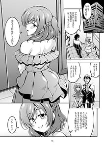 Page 16: 015.jpg | 恋姫ラブマキ!!9 -再会の約束- | View Page!
