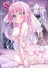 Koiochi Hime-sama | View Image!
