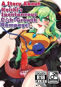 Page 1: 000.jpg | こいしが無意識ち♂ぽで大暴れする話 | View Page!