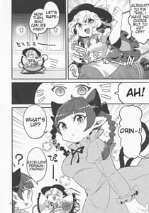 Page 5: 004.jpg | こいしが無意識ち♂ぽで大暴れする話 | View Page!