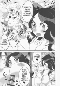 Page 12: 011.jpg | こいしが無意識ち♂ぽで大暴れする話 | View Page!