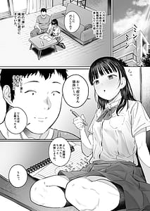 Page 3: 002.jpg | 恋した姪は、いつも日陰で交尾する。 | View Page!