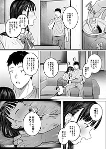 Page 5: 004.jpg | 恋した姪は、いつも日陰で交尾する。 | View Page!