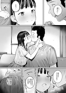 Page 6: 005.jpg | 恋した姪は、いつも日陰で交尾する。 | View Page!