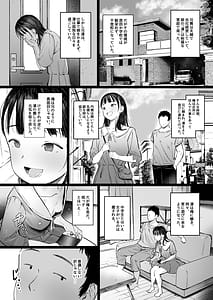Page 7: 006.jpg | 恋した姪は、いつも日陰で交尾する。 | View Page!