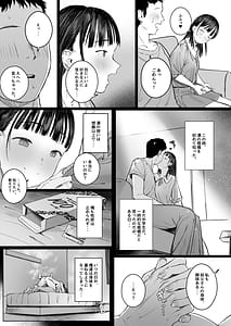 Page 8: 007.jpg | 恋した姪は、いつも日陰で交尾する。 | View Page!
