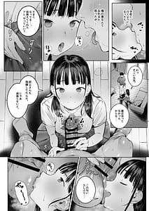 Page 9: 008.jpg | 恋した姪は、いつも日陰で交尾する。 | View Page!