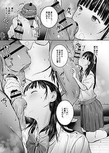 Page 10: 009.jpg | 恋した姪は、いつも日陰で交尾する。 | View Page!